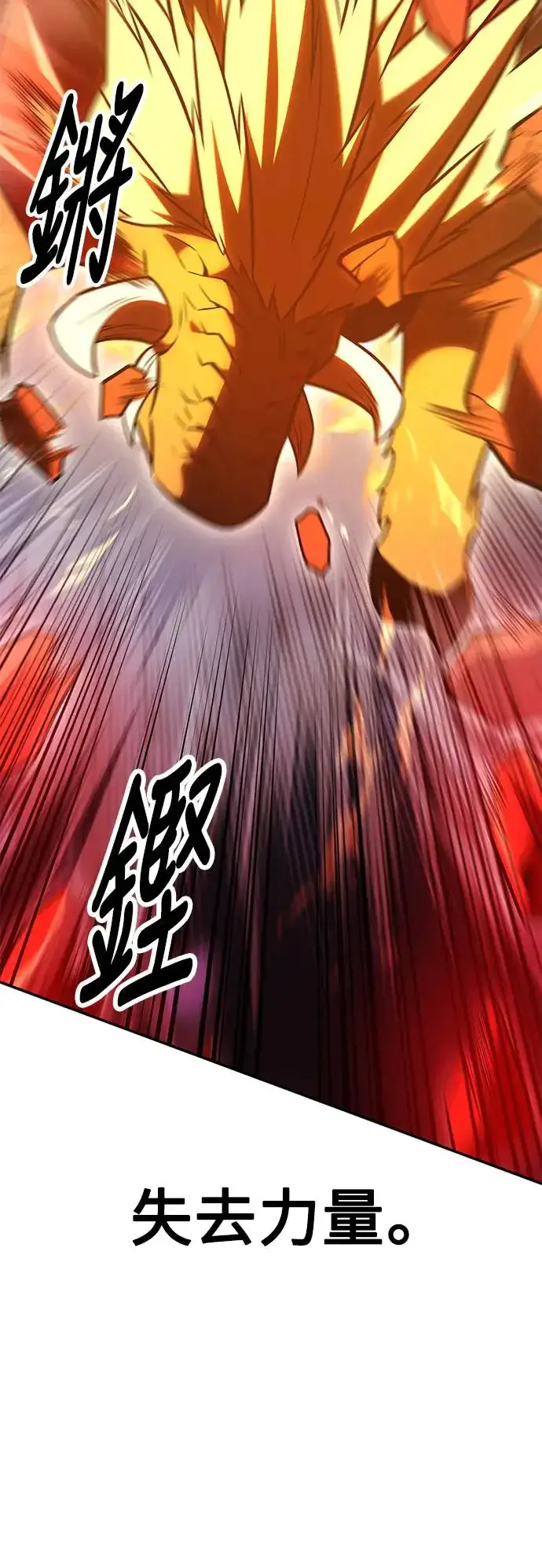漫画《我杀了学院玩家》第29话第133张图