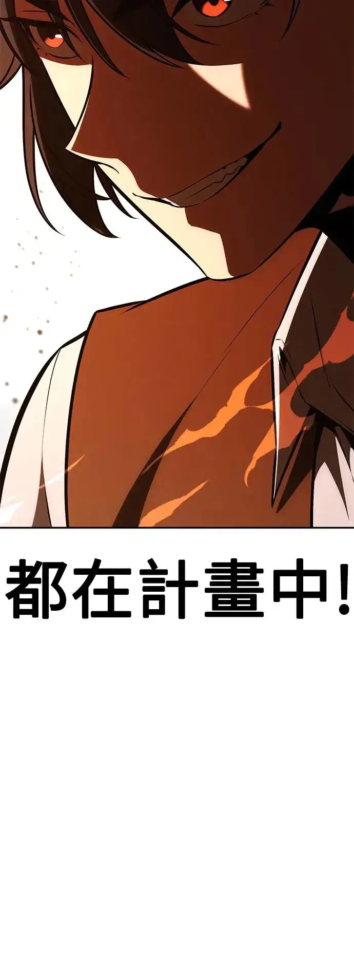 漫画《我杀了学院玩家》第29话第140张图