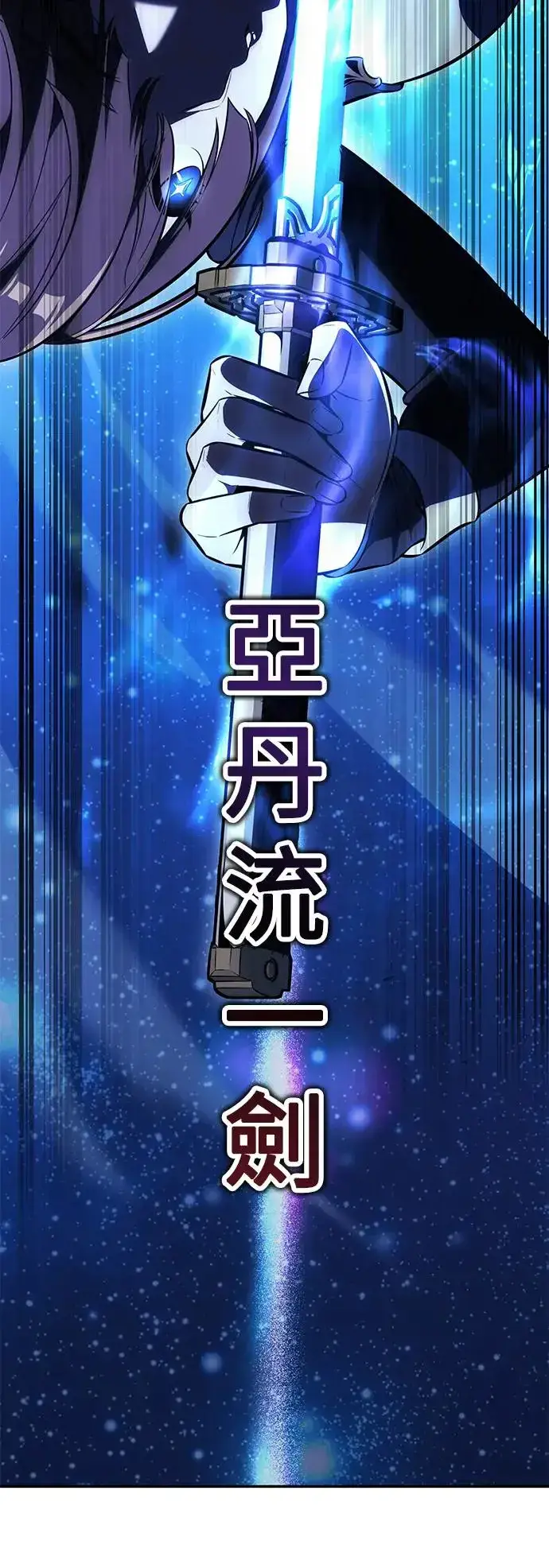 漫画《我杀了学院玩家》第29话第147张图