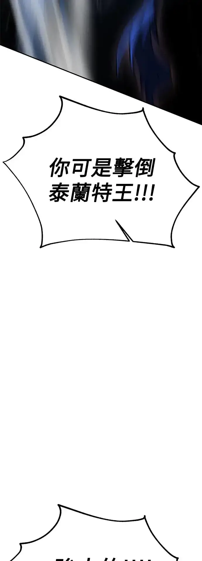 漫画《我杀了学院玩家》第29话第18张图