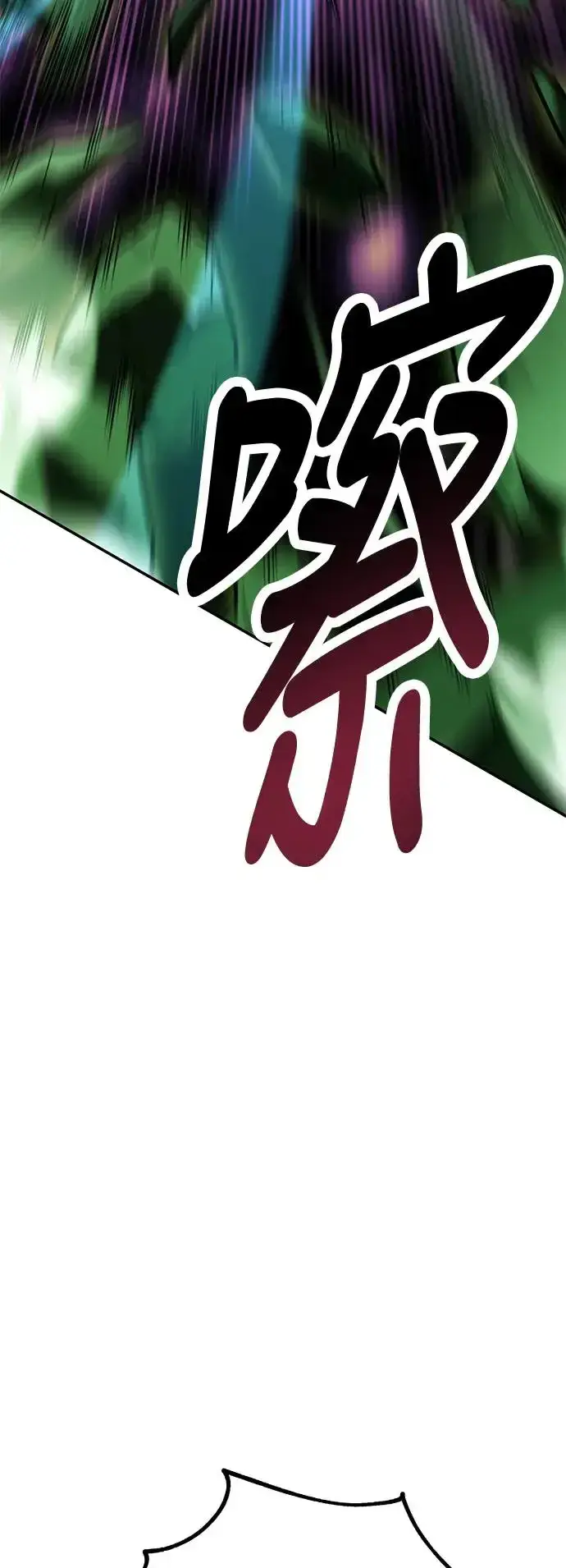 漫画《我杀了学院玩家》第29话第23张图