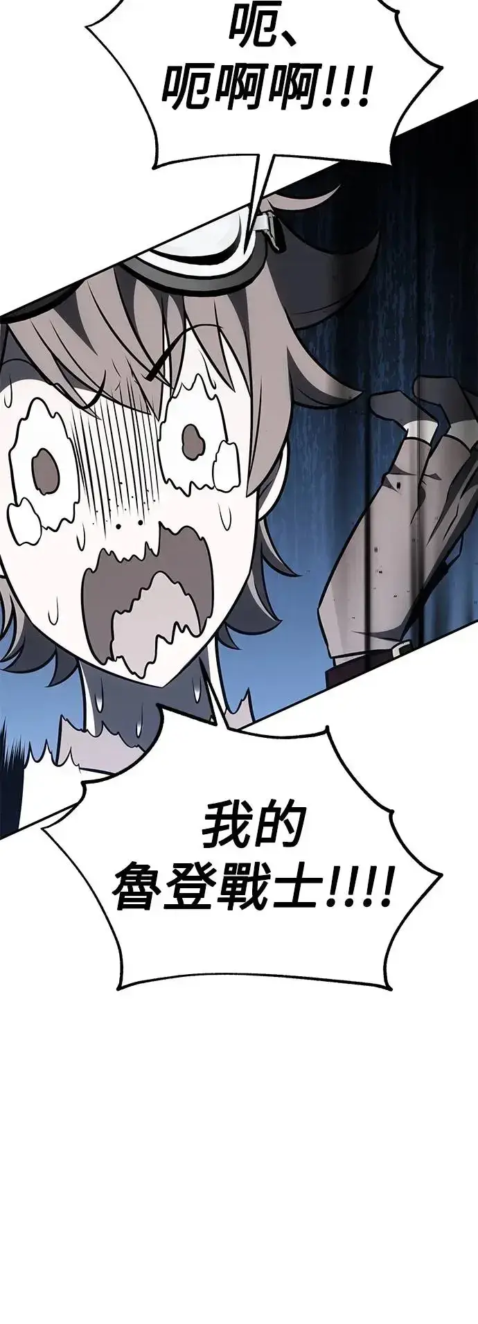 漫画《我杀了学院玩家》第29话第24张图