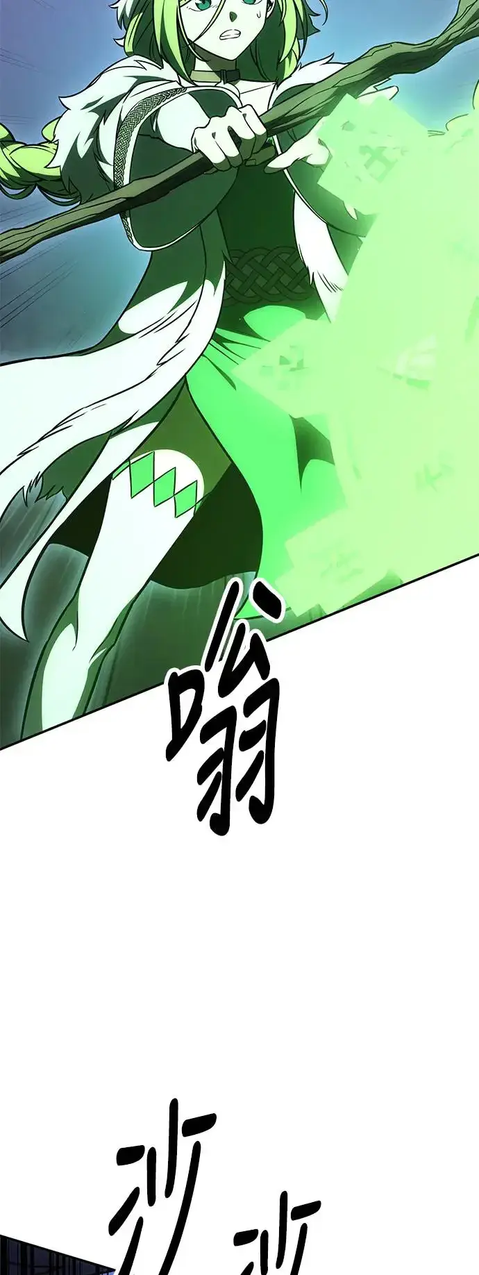 漫画《我杀了学院玩家》第29话第28张图