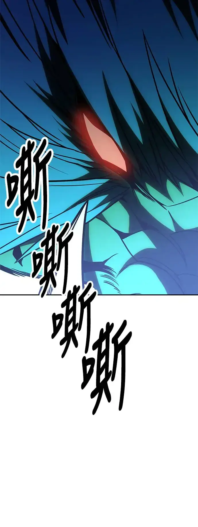 漫画《我杀了学院玩家》第29话第32张图