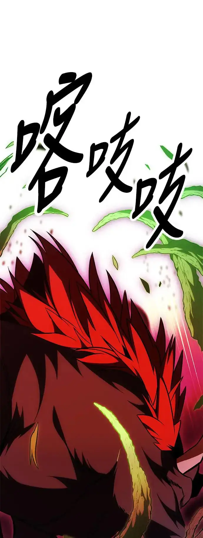 漫画《我杀了学院玩家》第29话第33张图