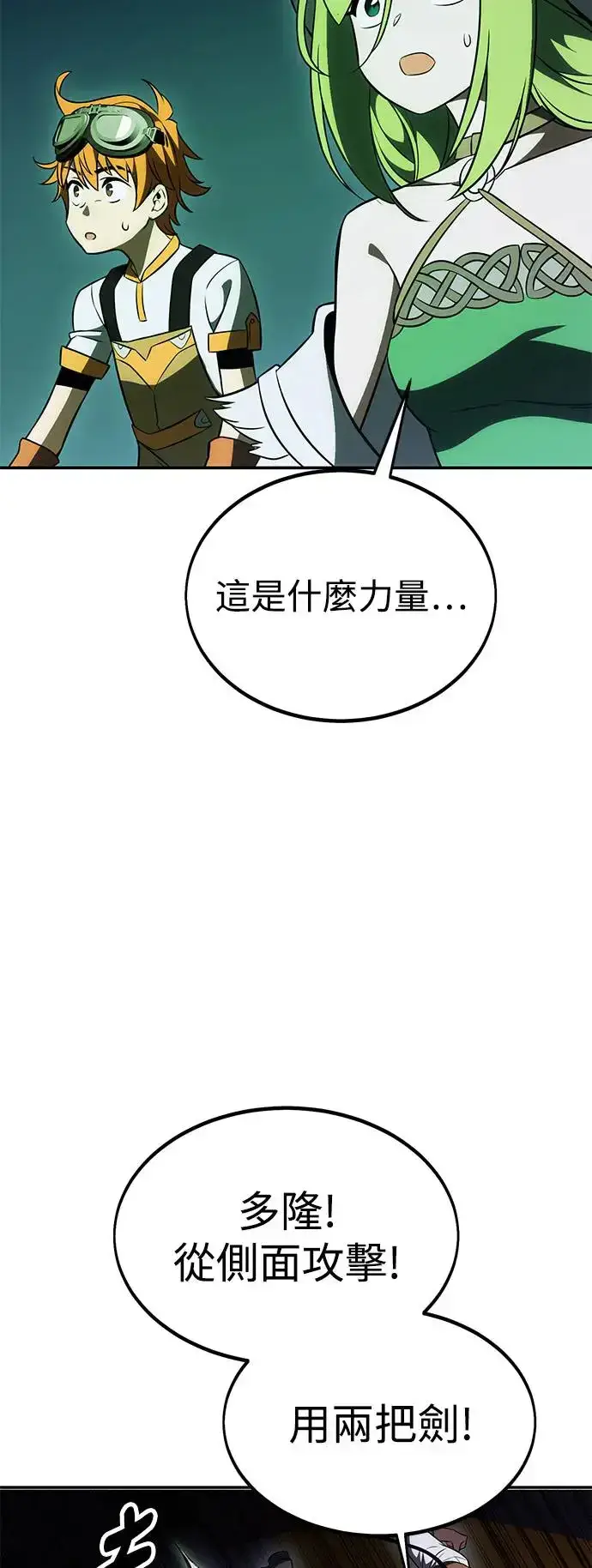 漫画《我杀了学院玩家》第29话第35张图