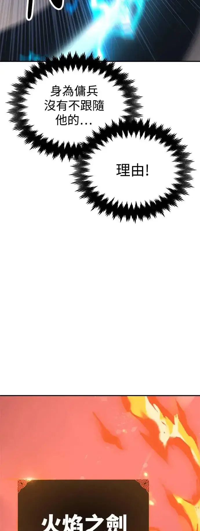 漫画《我杀了学院玩家》第29话第38张图