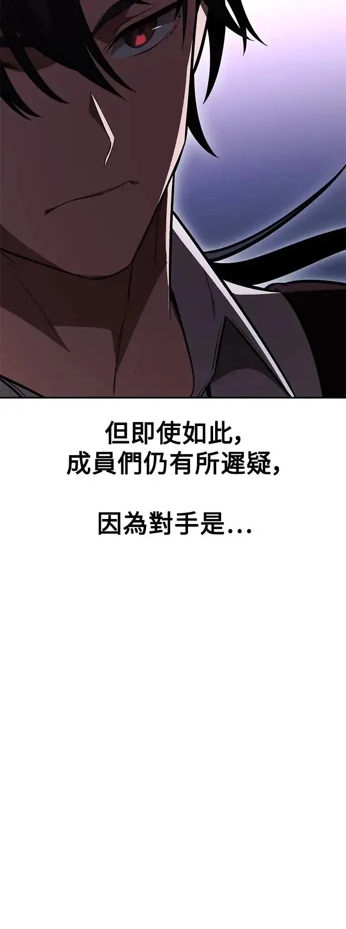 漫画《我杀了学院玩家》第29话第4张图