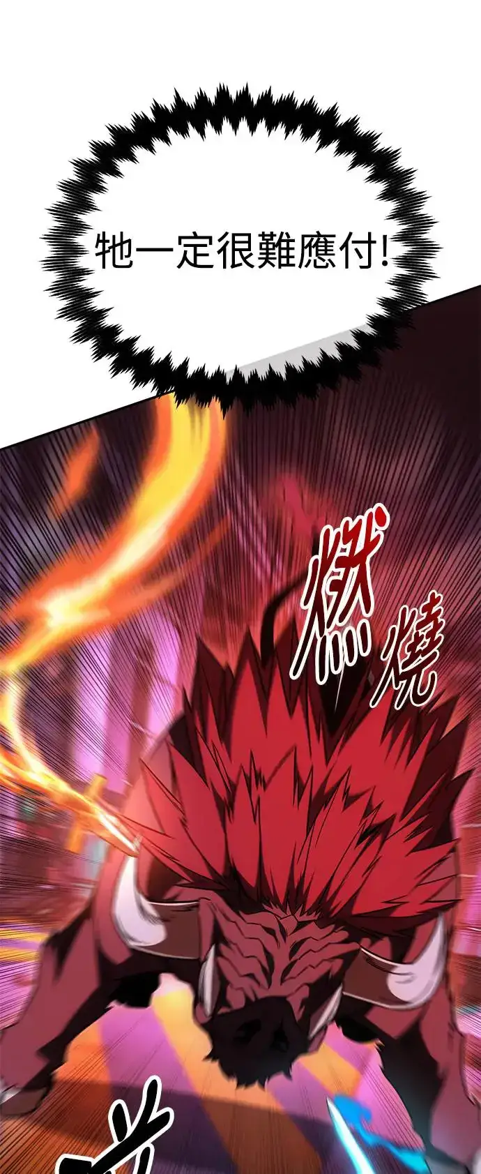 漫画《我杀了学院玩家》第29话第41张图
