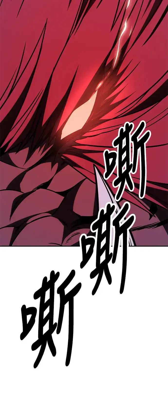 漫画《我杀了学院玩家》第29话第43张图