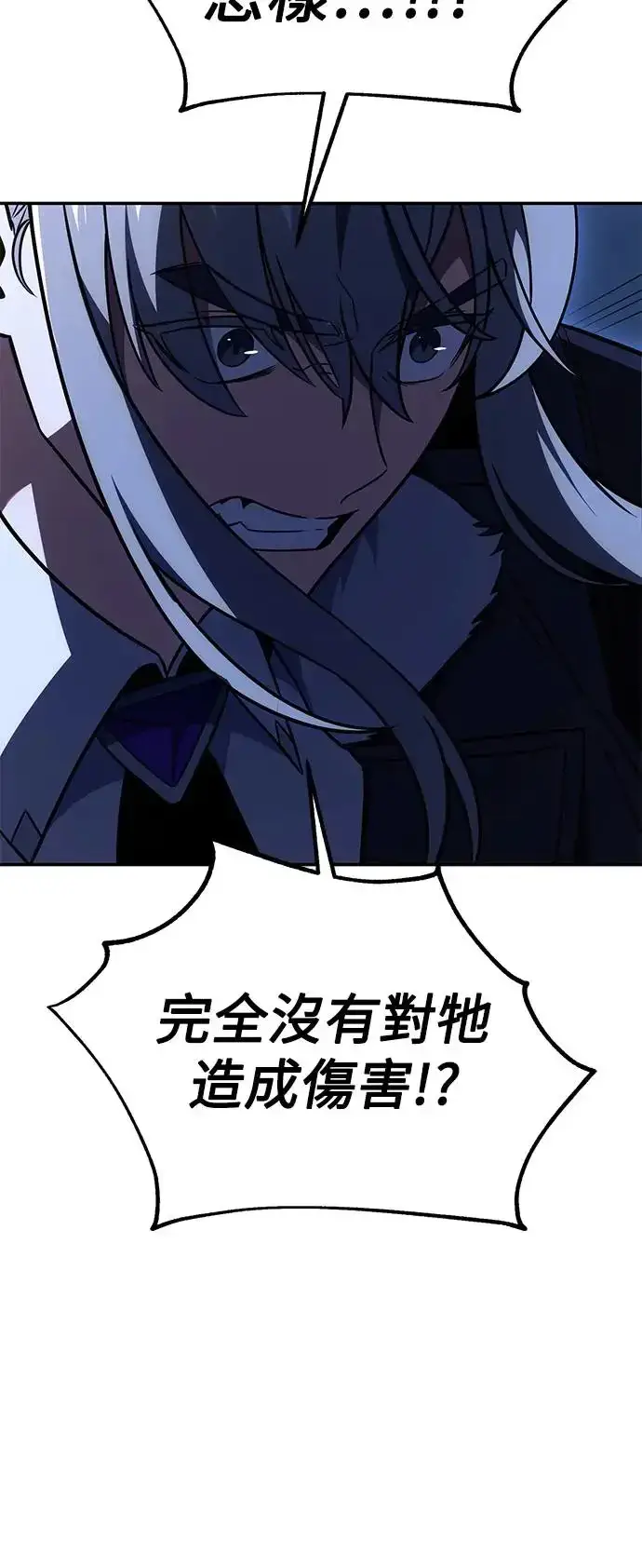 漫画《我杀了学院玩家》第29话第46张图