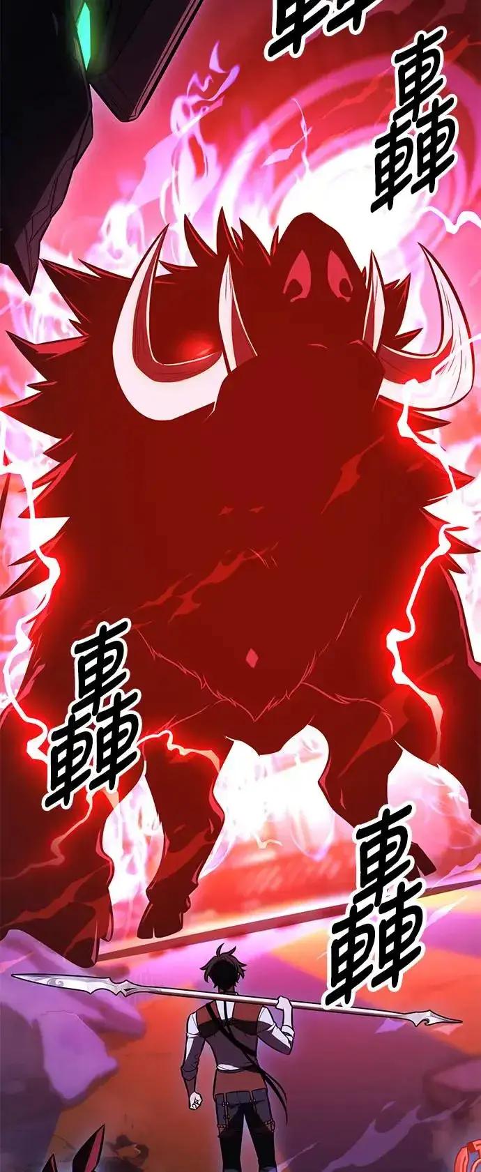 漫画《我杀了学院玩家》第29话第61张图