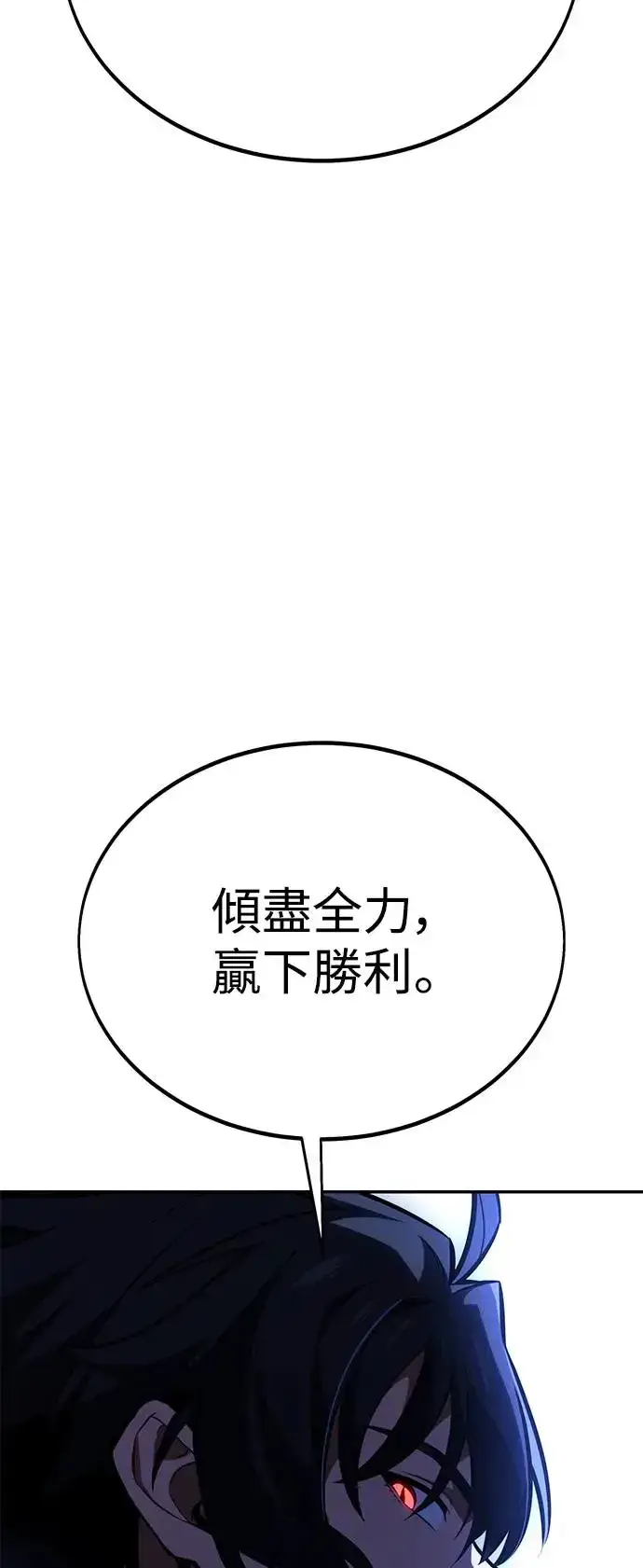 漫画《我杀了学院玩家》第29话第63张图