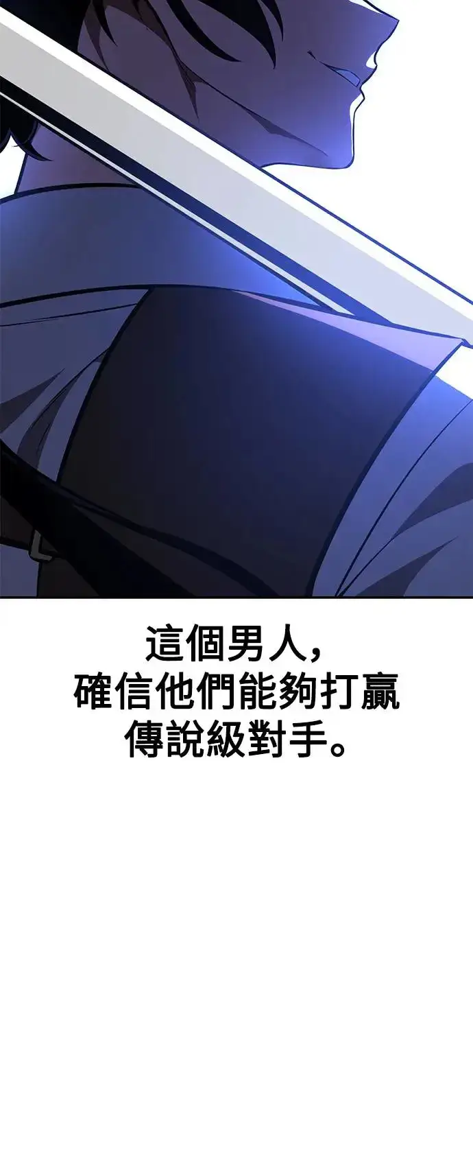 漫画《我杀了学院玩家》第29话第64张图