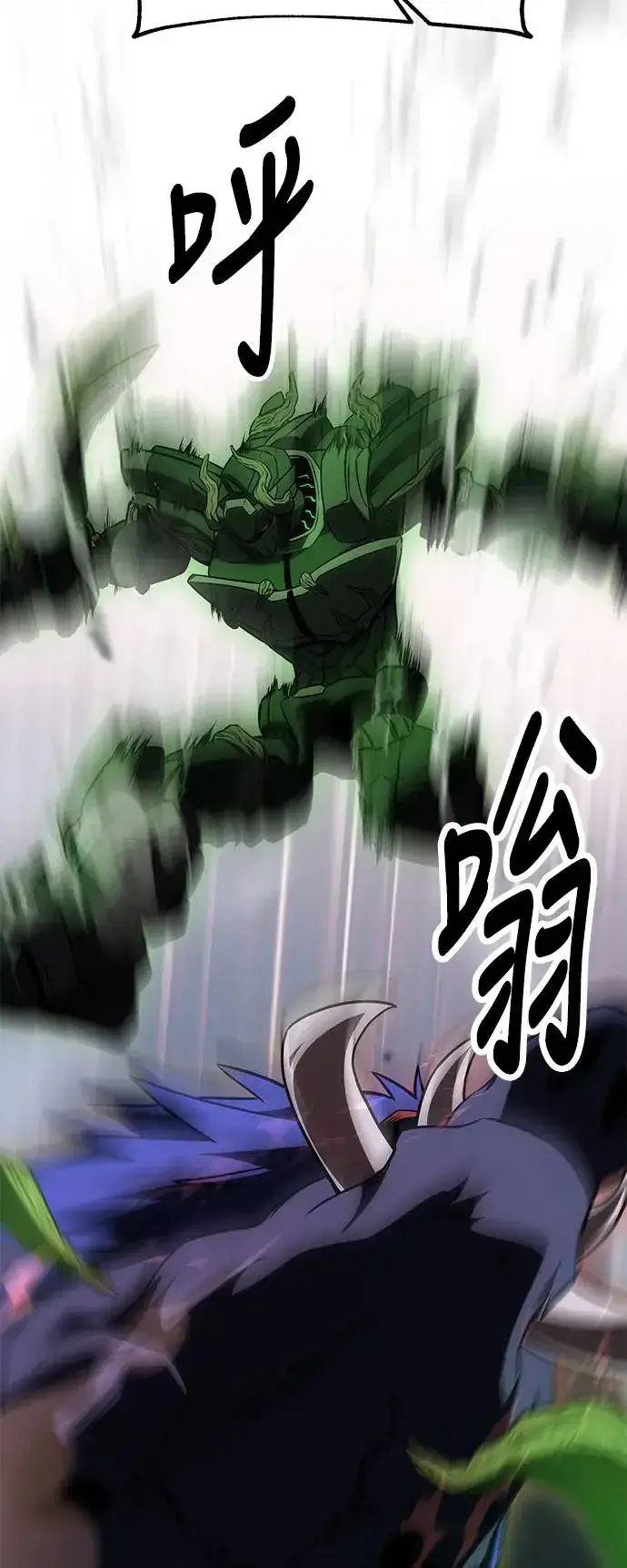 漫画《我杀了学院玩家》第29话第67张图