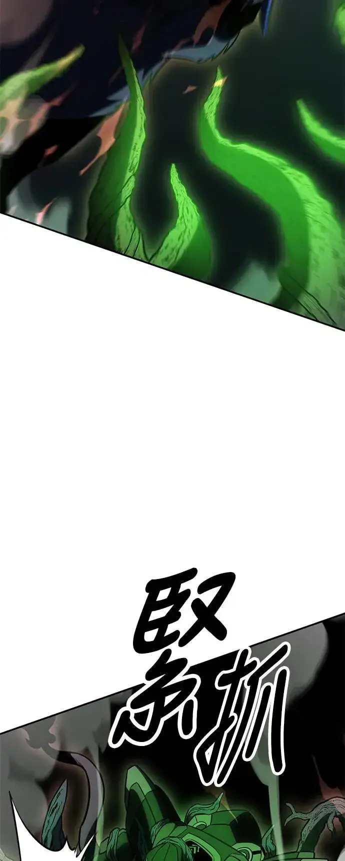 漫画《我杀了学院玩家》第29话第68张图