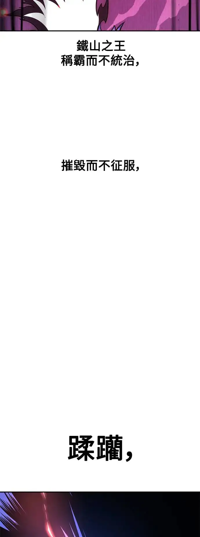 漫画《我杀了学院玩家》第29话第7张图
