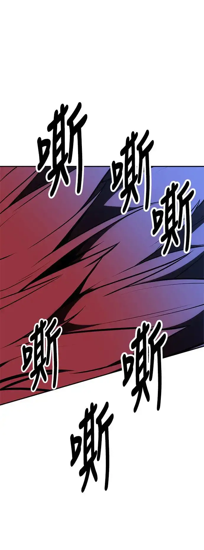 漫画《我杀了学院玩家》第29话第70张图