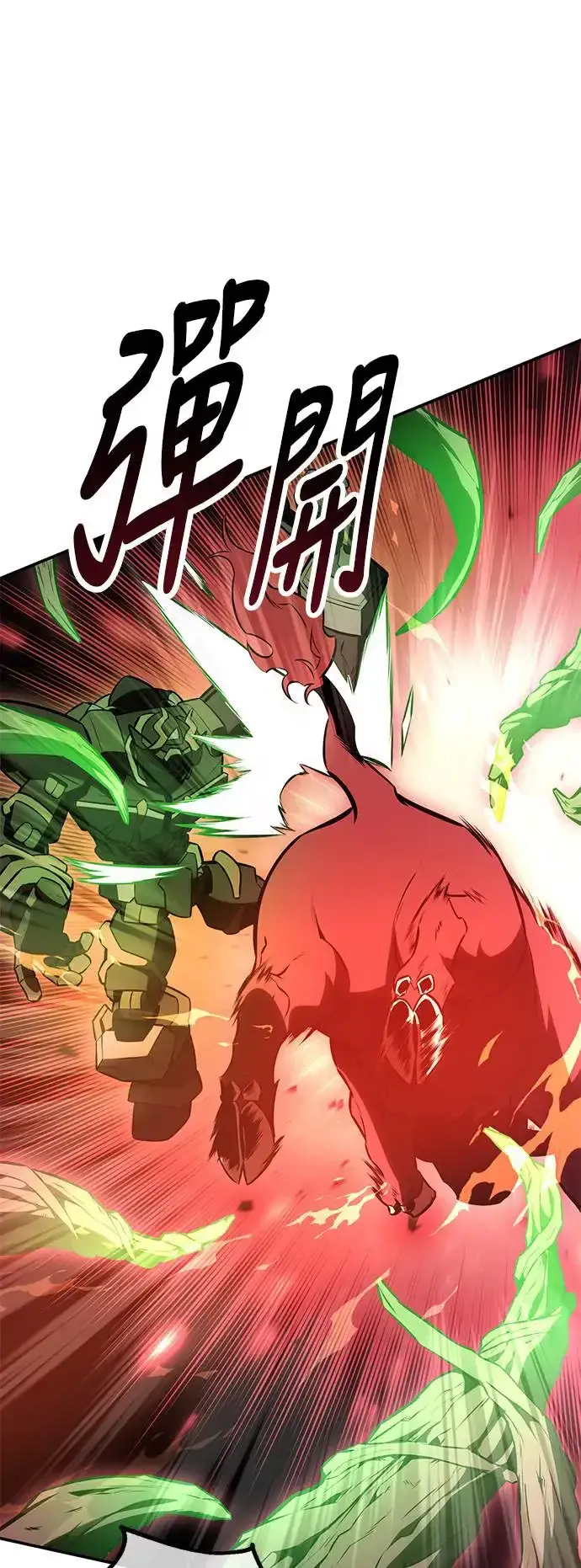 漫画《我杀了学院玩家》第29话第71张图