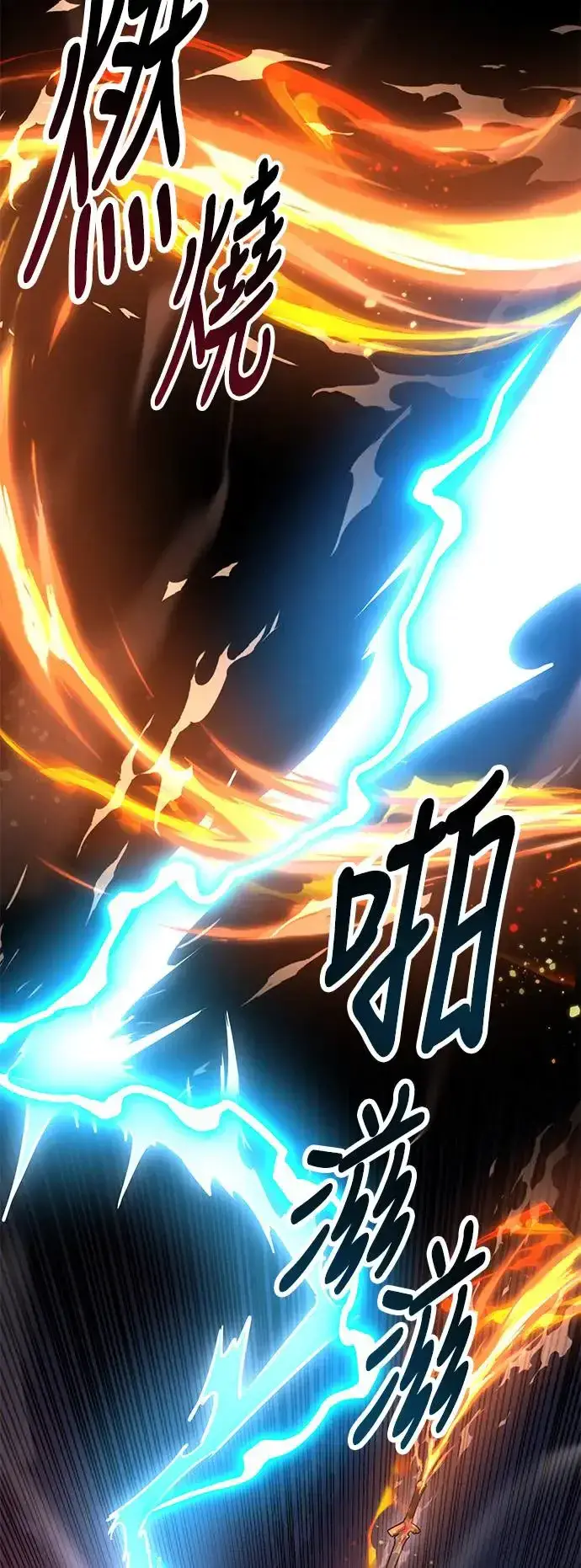 漫画《我杀了学院玩家》第29话第73张图
