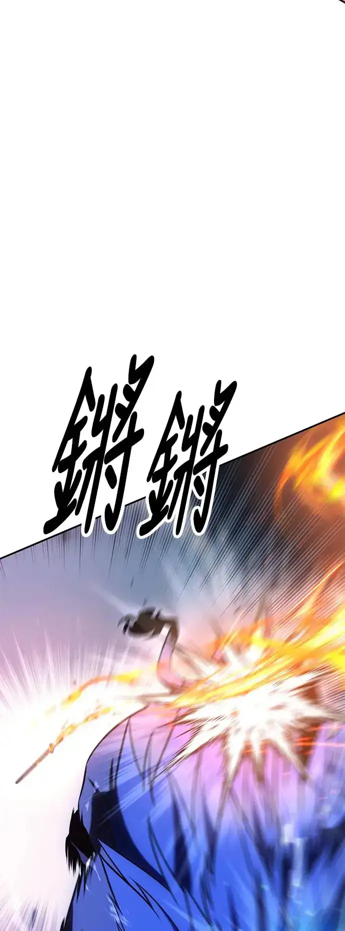 漫画《我杀了学院玩家》第29话第75张图