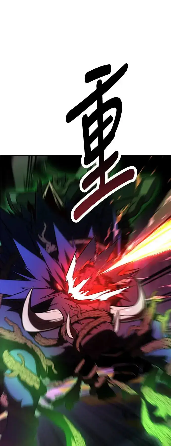 漫画《我杀了学院玩家》第29话第78张图