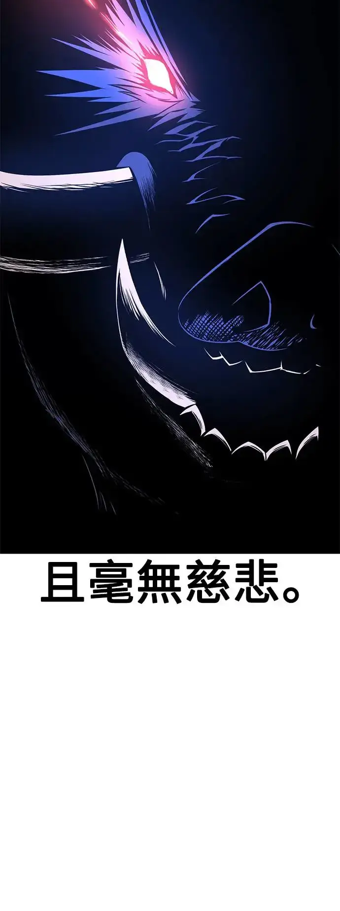 漫画《我杀了学院玩家》第29话第8张图
