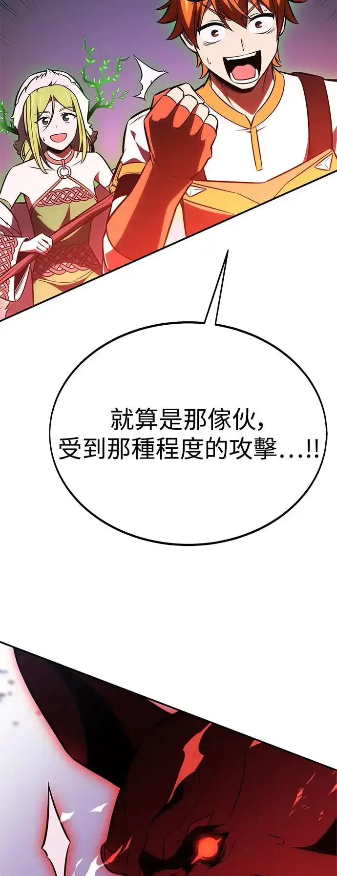 漫画《我杀了学院玩家》第29话第80张图