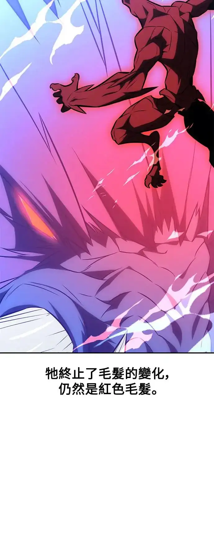 漫画《我杀了学院玩家》第29话第82张图