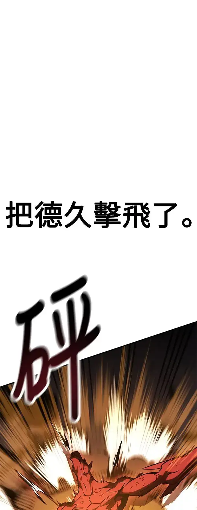 漫画《我杀了学院玩家》第29话第86张图