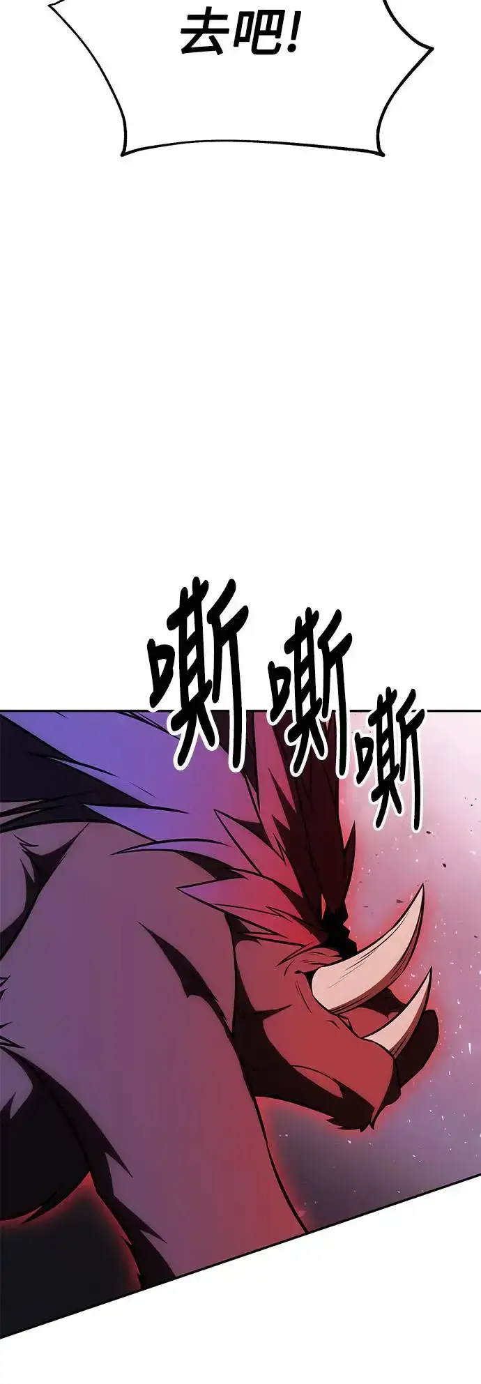 漫画《我杀了学院玩家》第29话第90张图