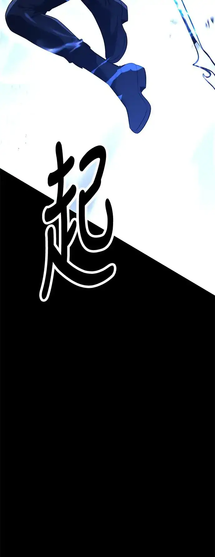 漫画《我杀了学院玩家》第29话第96张图