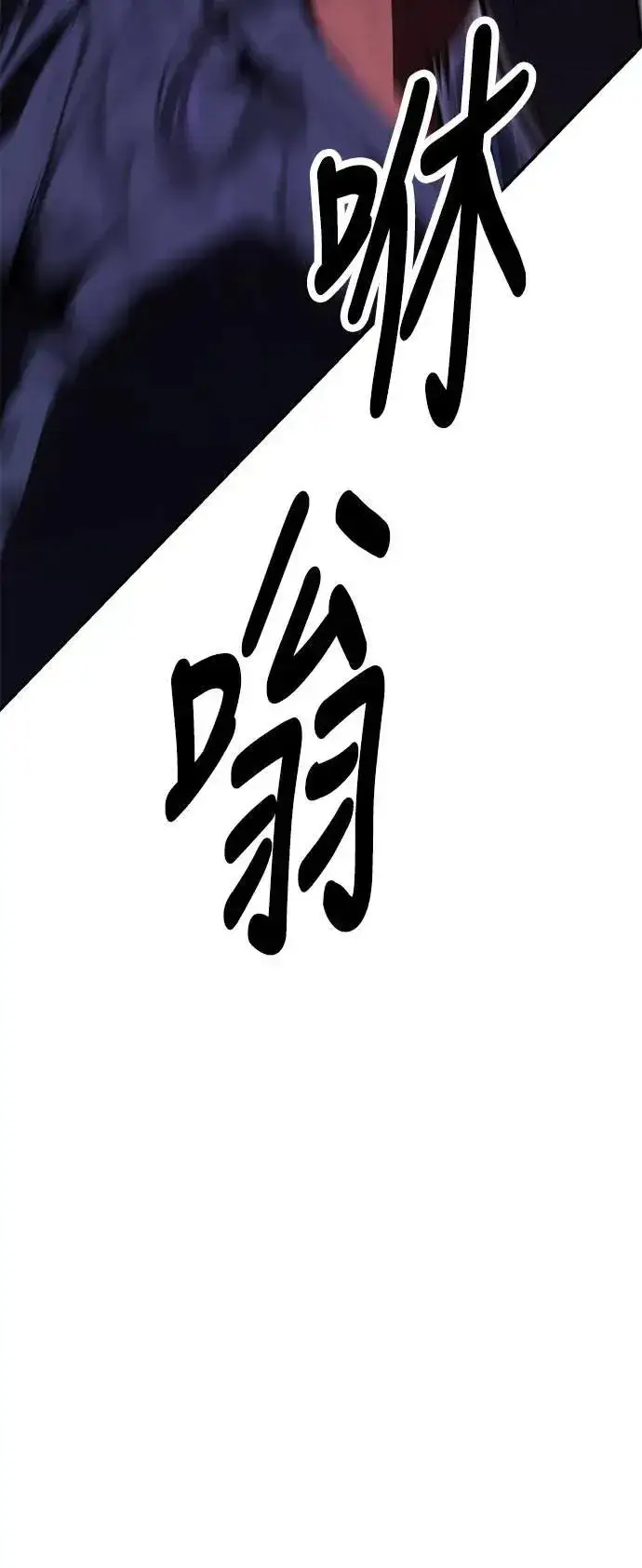 漫画《我杀了学院玩家》第30话第101张图