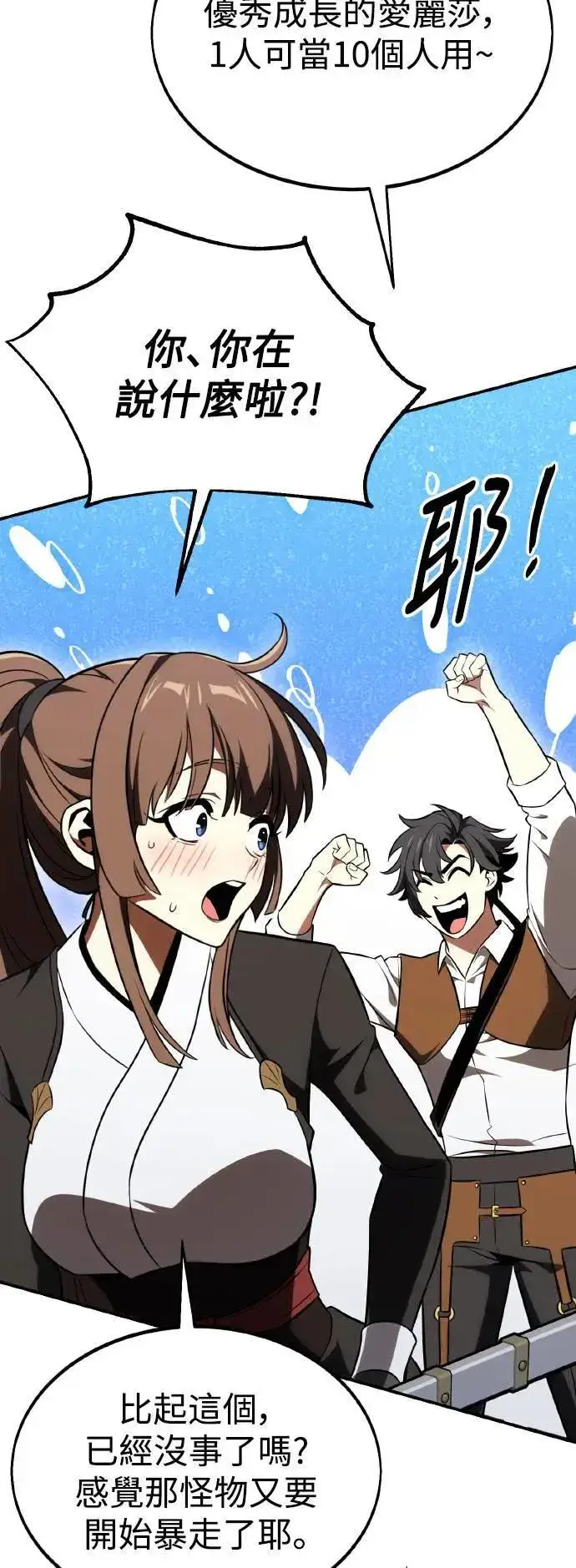 漫画《我杀了学院玩家》第30话第11张图