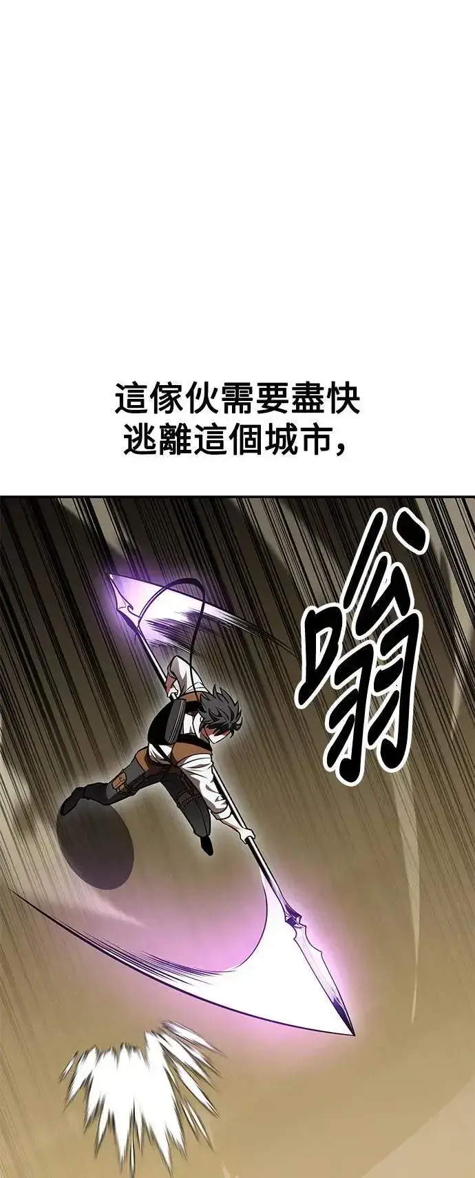 漫画《我杀了学院玩家》第30话第112张图