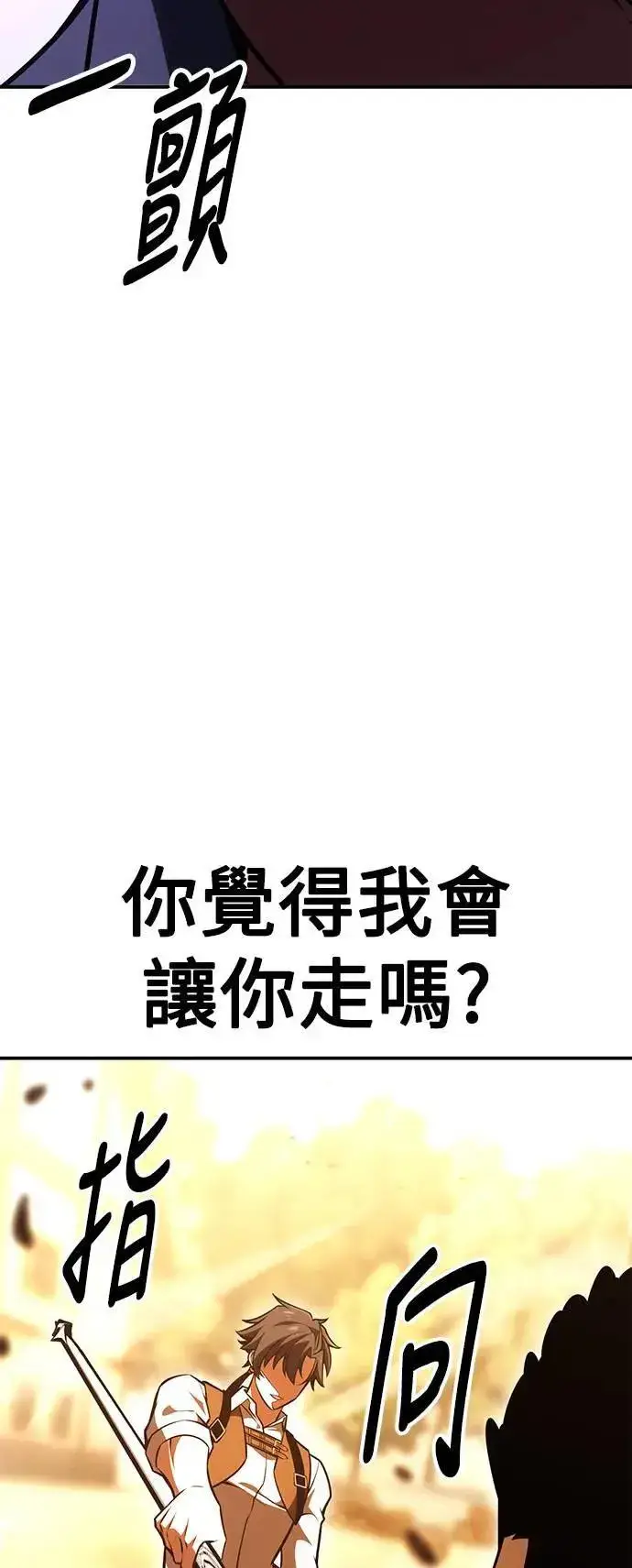 漫画《我杀了学院玩家》第30话第116张图