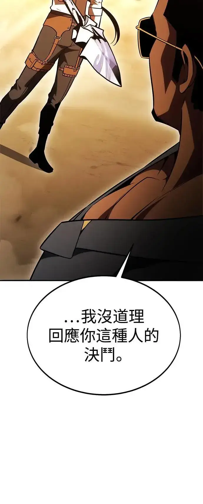 漫画《我杀了学院玩家》第30话第117张图