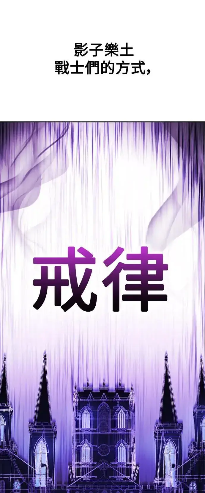 漫画《我杀了学院玩家》第30话第120张图