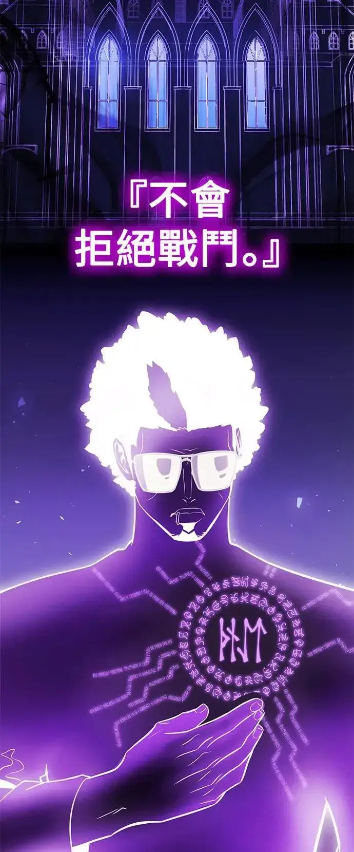 漫画《我杀了学院玩家》第30话第121张图