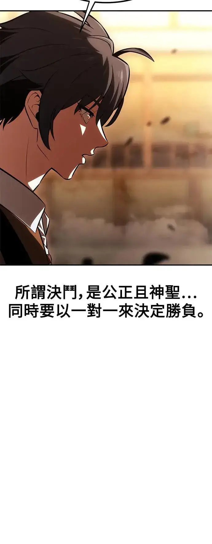 漫画《我杀了学院玩家》第30话第124张图