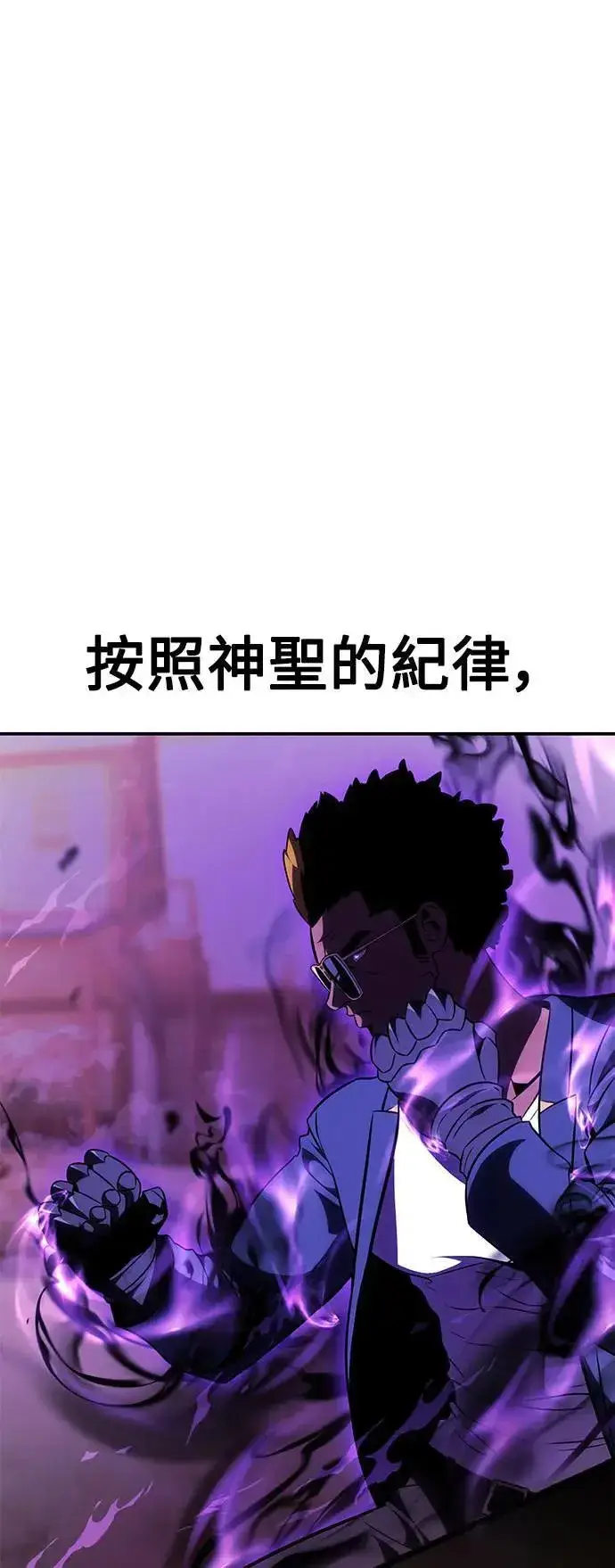 漫画《我杀了学院玩家》第30话第131张图