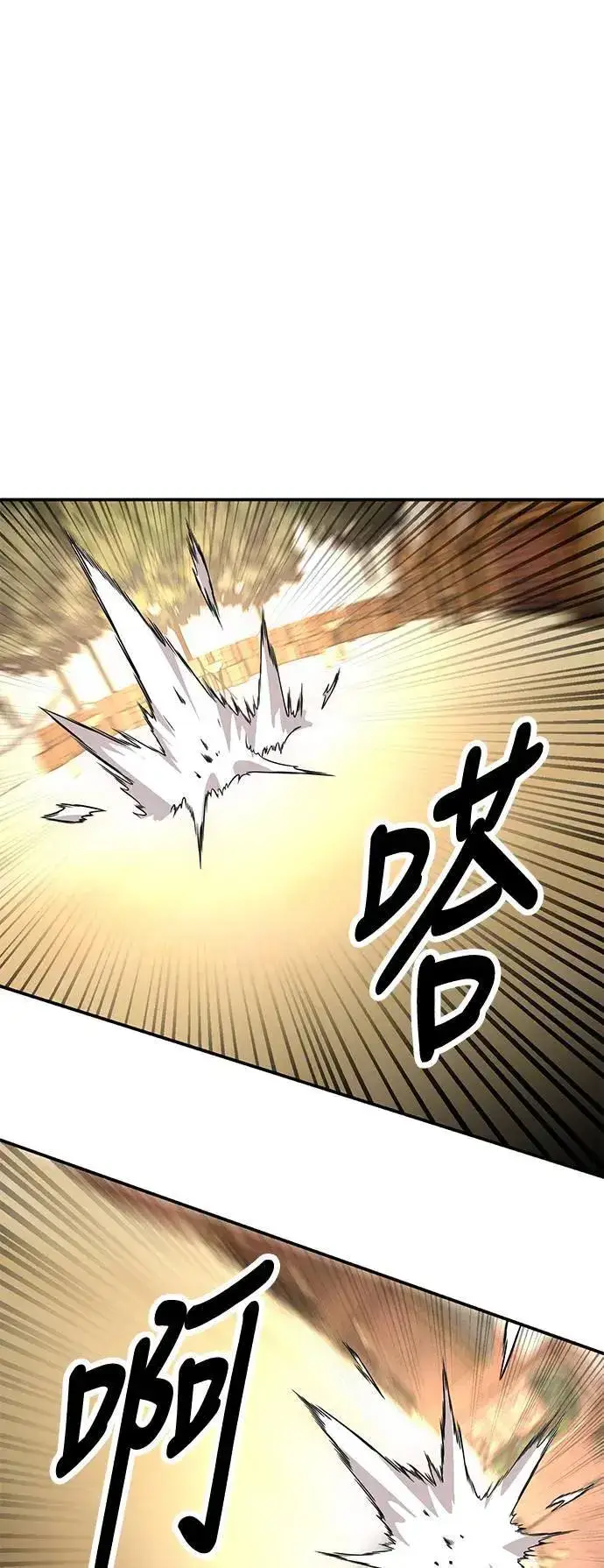 漫画《我杀了学院玩家》第30话第133张图
