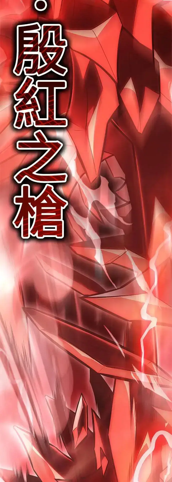 漫画《我杀了学院玩家》第30话第25张图