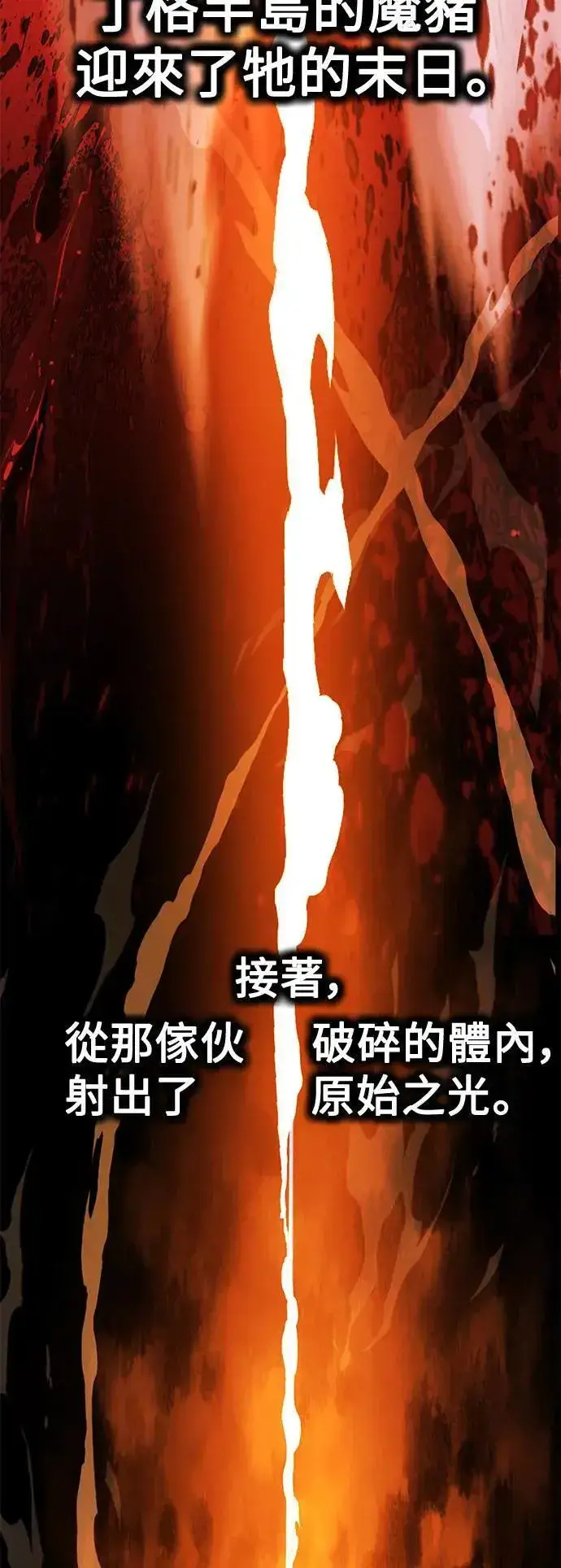 漫画《我杀了学院玩家》第30话第28张图