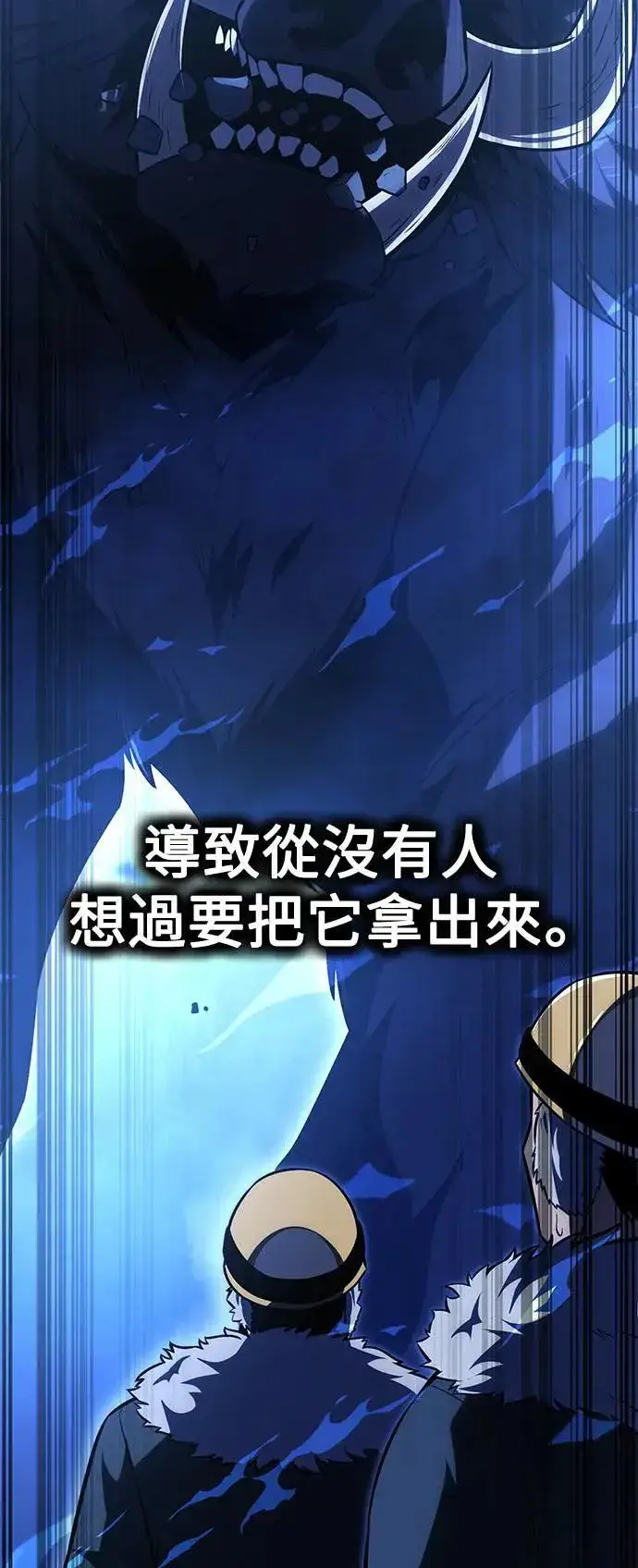 漫画《我杀了学院玩家》第30话第34张图