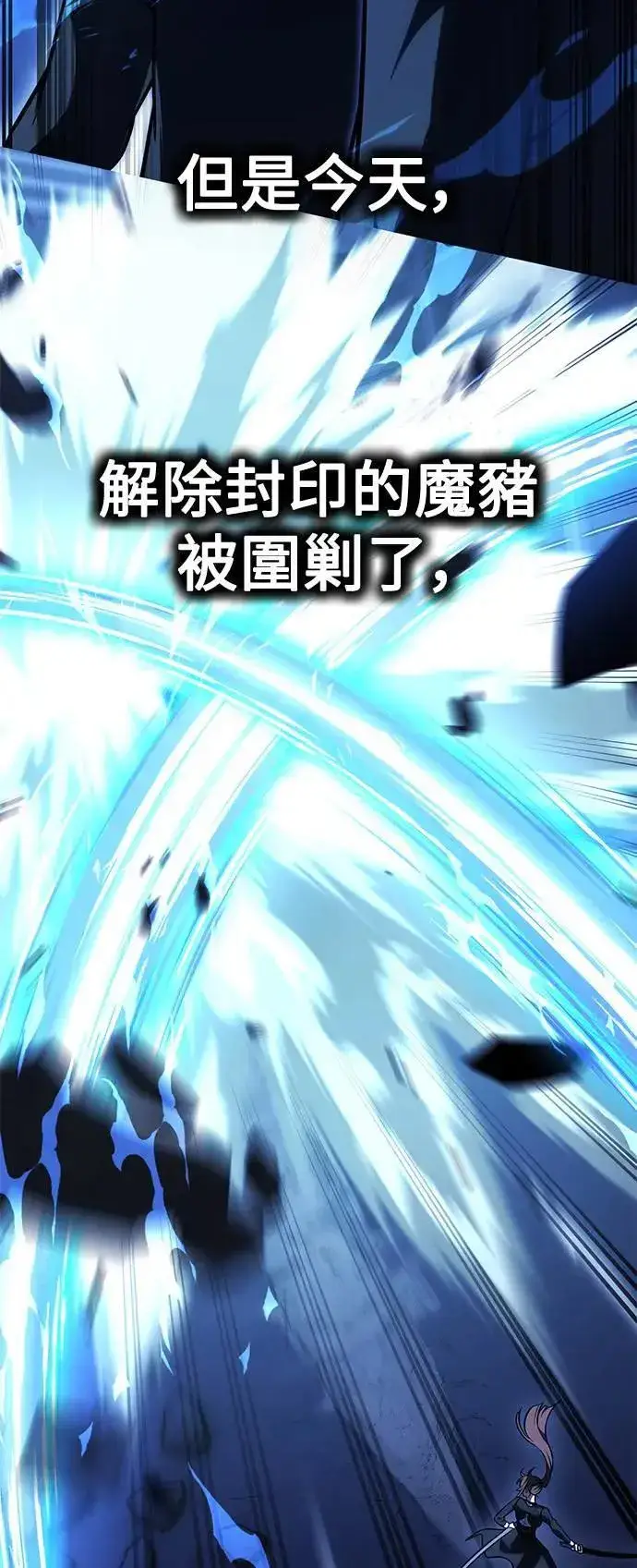 漫画《我杀了学院玩家》第30话第35张图