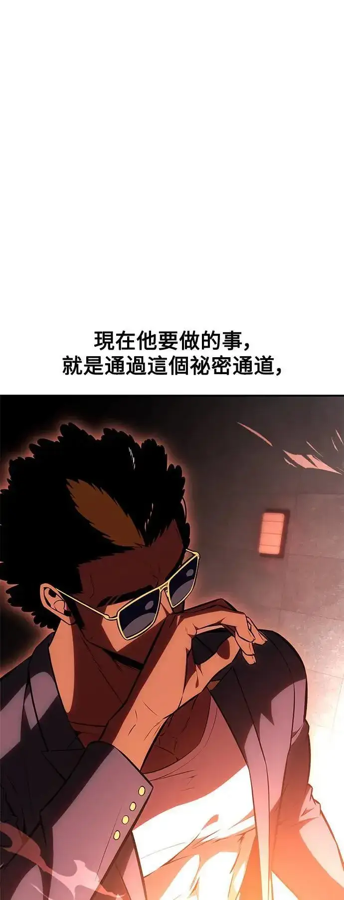 漫画《我杀了学院玩家》第30话第43张图