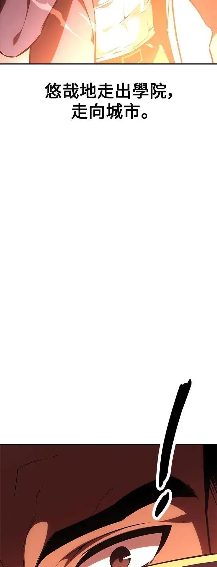漫画《我杀了学院玩家》第30话第44张图