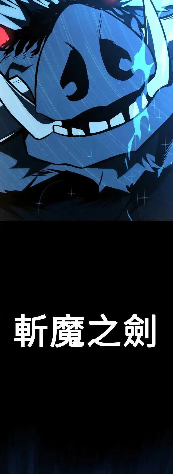 漫画《我杀了学院玩家》第30话第5张图