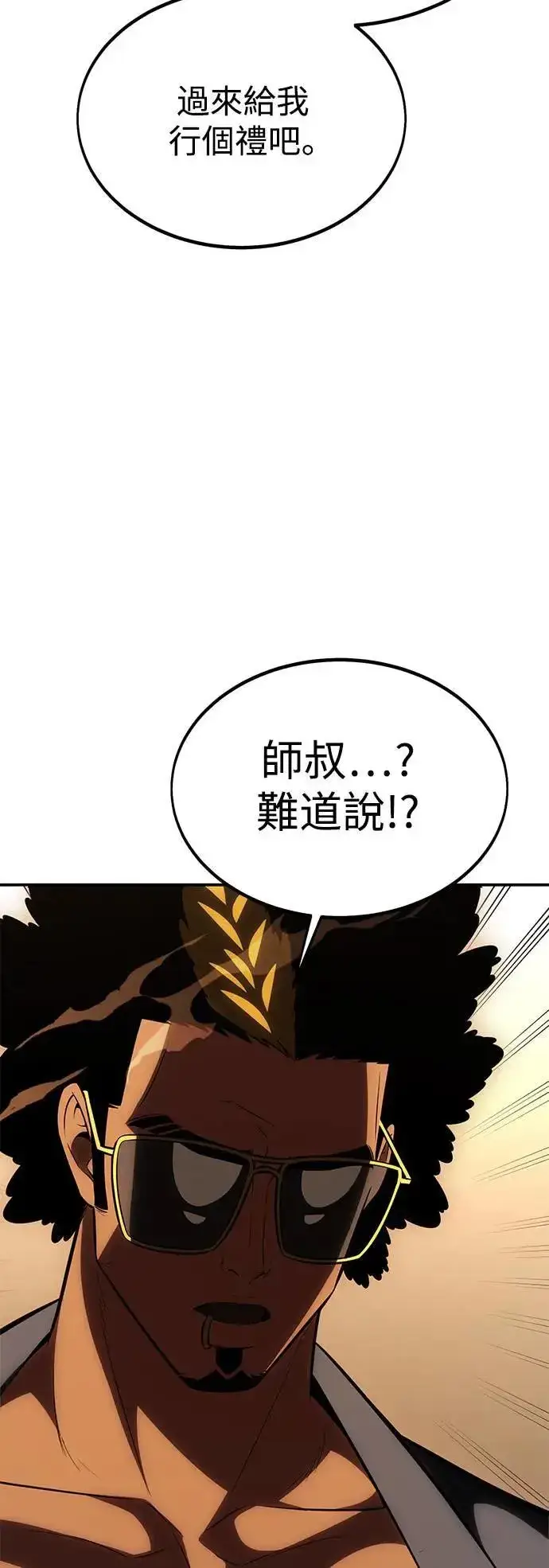 漫画《我杀了学院玩家》第30话第51张图